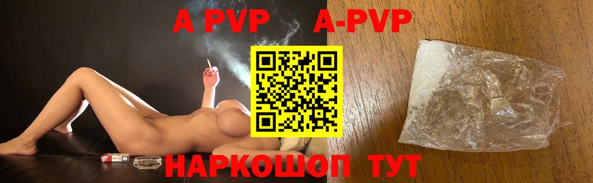 Чайковский  A PVP  Вход с VPN  A-PVP Соль 