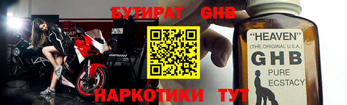 Чайковский  Бутират  Вход с VPN  БУТИРАТ 99% 