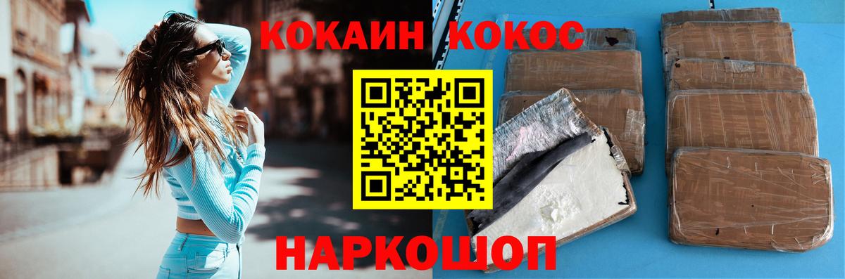 COCAIN FishScale  Вход с VPN  Чайковский 