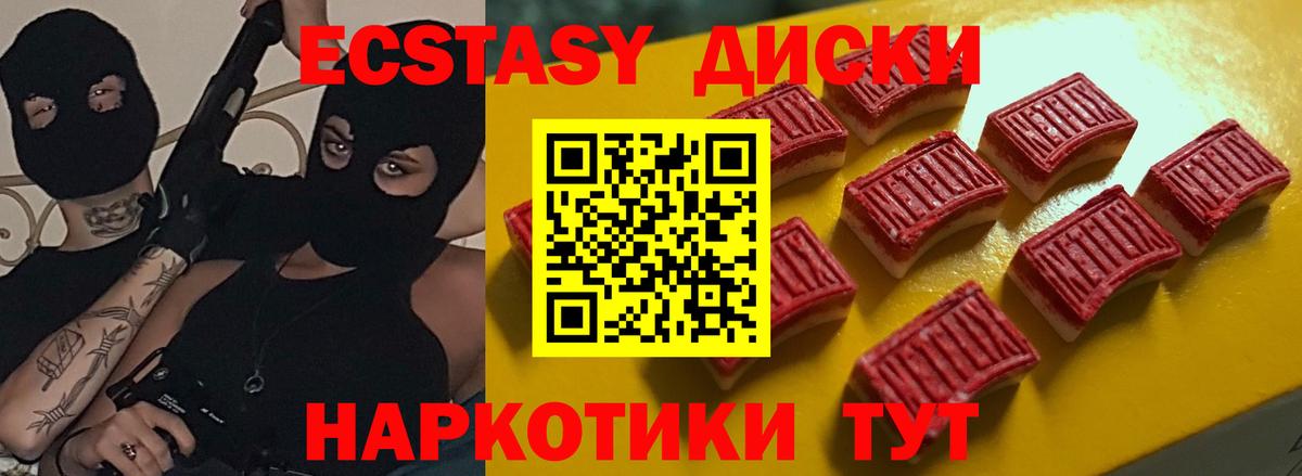 Чайковский  купить наркоту  Ecstasy Philipp Plein  Вход с VPN  Экстази 280 MDMA 