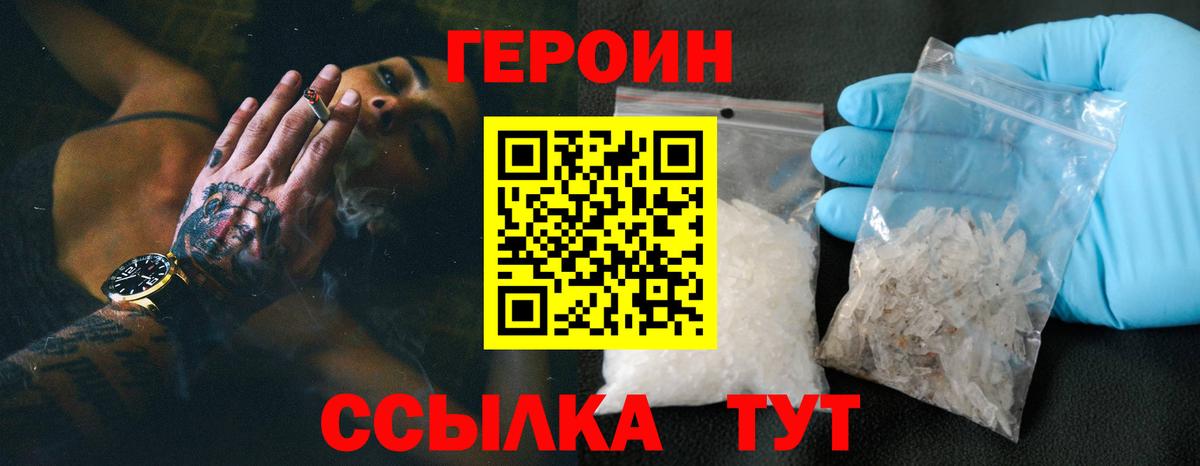 Героин Афган  Вход с VPN  Чайковский 
