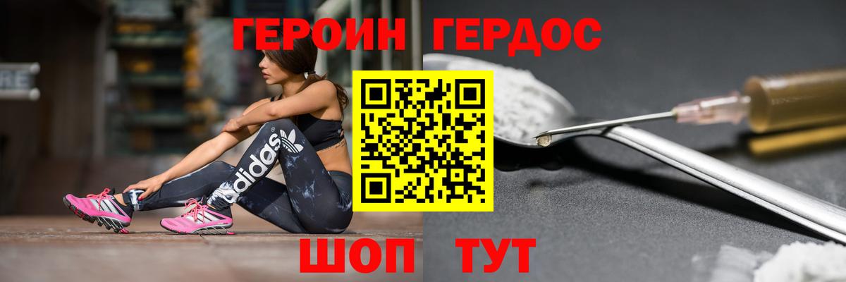 Героин белый Чайковский