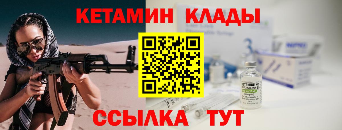 Кетамин ketamine  Вход с VPN  Чайковский  Кетамин ketamine 