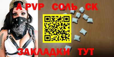 альфа пвп VHQ Кандалакша