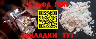 альфа пвп VHQ Кандалакша