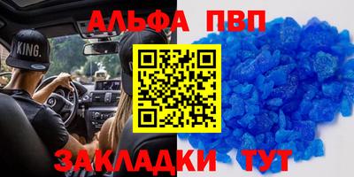альфа пвп VHQ Кандалакша
