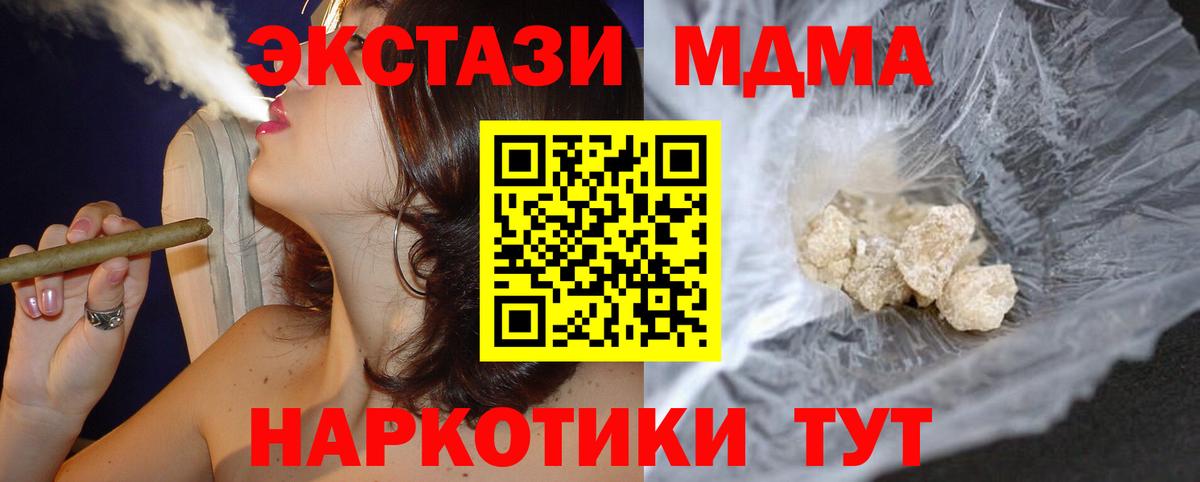 MDMA молли Чайковский
