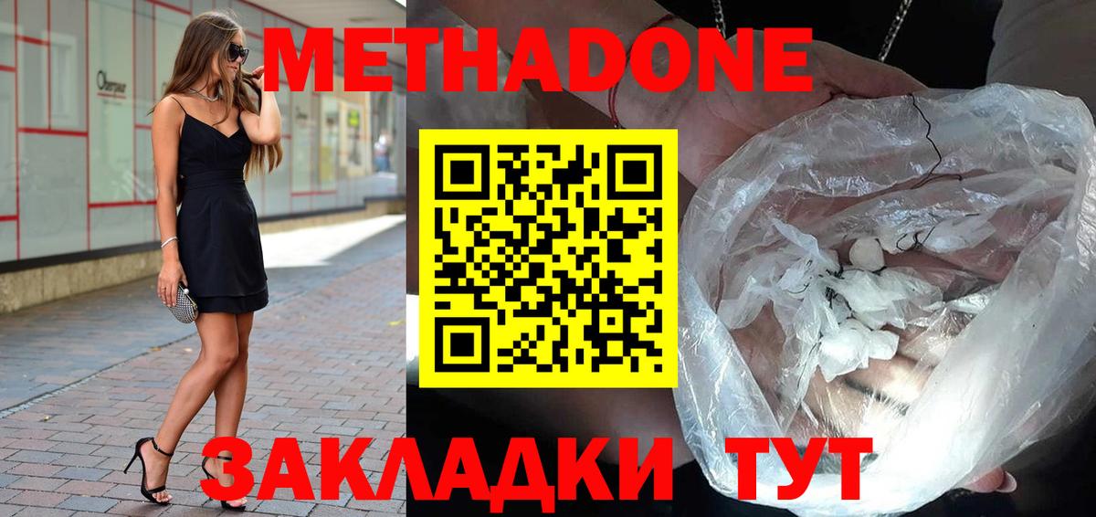 Метадон VHQ Чайковский