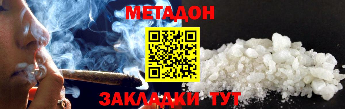 Метадон мёд  Вход с VPN  Чайковский  МЕТАДОН VHQ 