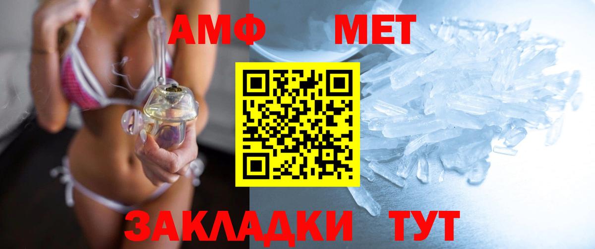 Первитин Methamphetamine Чайковский