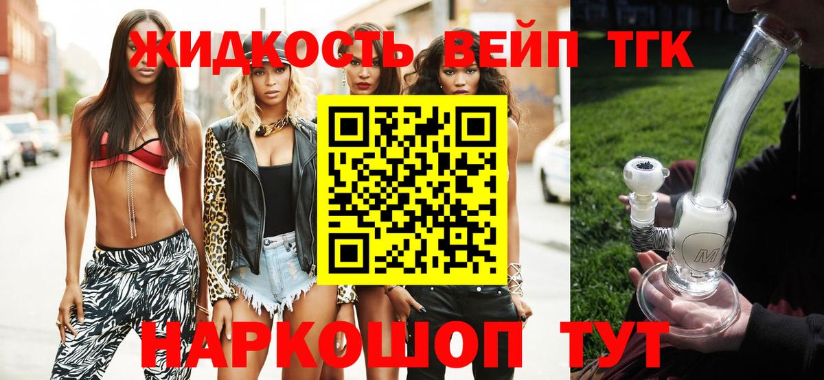 ТГК вейп с тгк  Вход с VPN    ссылки  Чайковский 